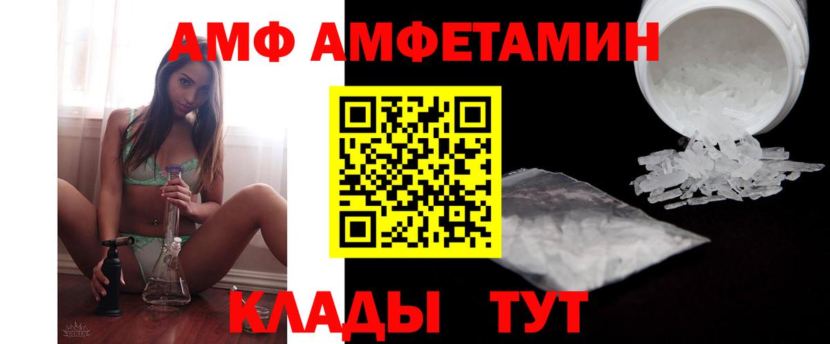 Амфетамин 97%  Вход с VPN  Amphetamine  Дятьково 