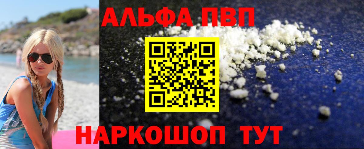 Альфа ПВП СК КРИС Дятьково