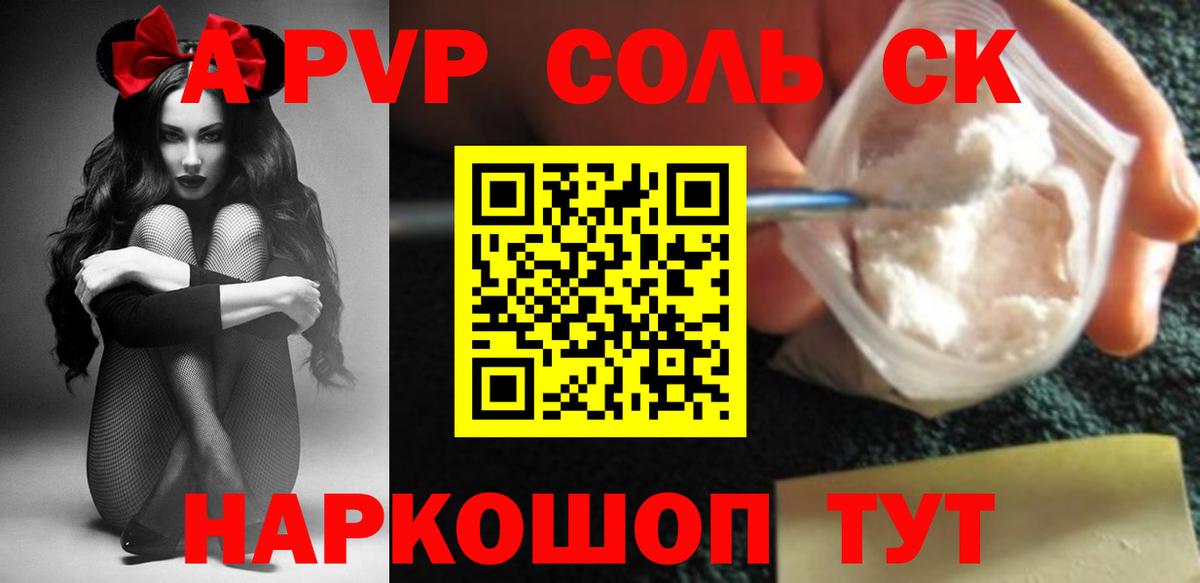 Alfa_PVP Соль  Вход с VPN  Alfa_PVP  APVP мука  А ПВП VHQ  закладка  Дятьково 