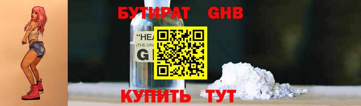 Меф мяу мяу Дятьково