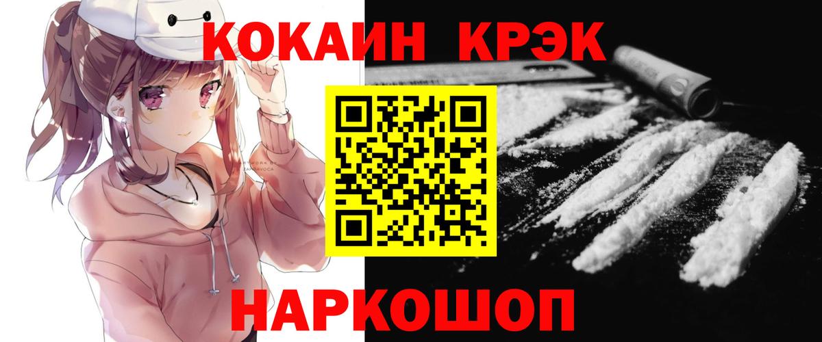 Дятьково  COCAIN FishScale  COCAIN Перу  Вход с VPN 