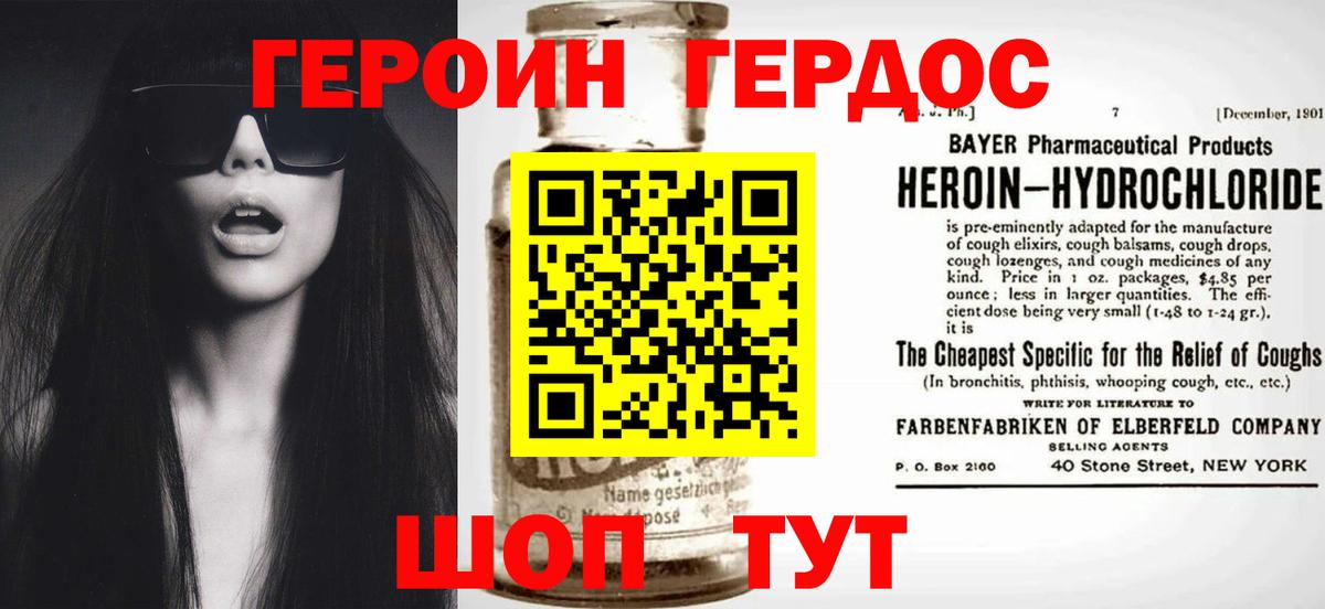 ГЕРОИН афганец  ГЕРОИН  Дятьково  Вход с VPN 
