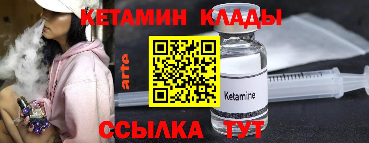 Кетамин VHQ  Вход с VPN  Дятьково 