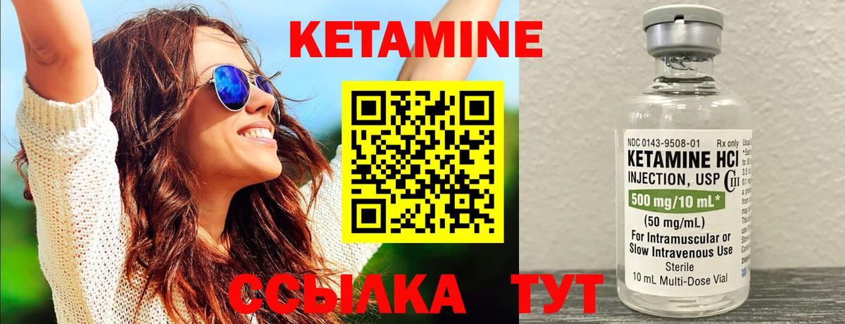 Кетамин ketamine Дятьково