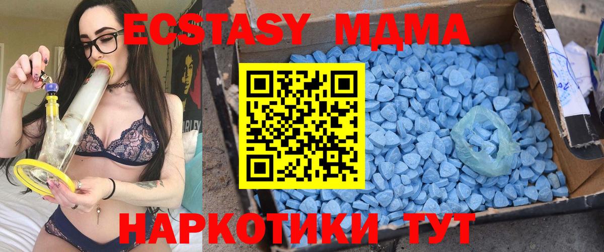 Дятьково  MDMA кристаллы  MDMA Molly  Вход с VPN 