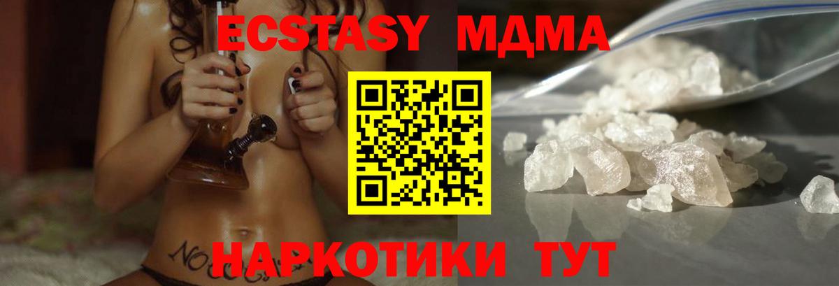 МДМА кристаллы Дятьково