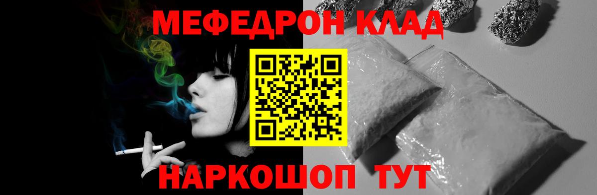 Меф  Дятьково