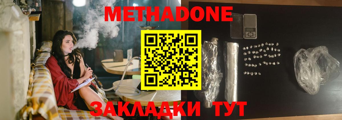 Метадон мёд Дятьково