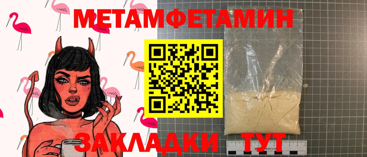 МЕТАМФЕТАМИН кристалл Дятьково