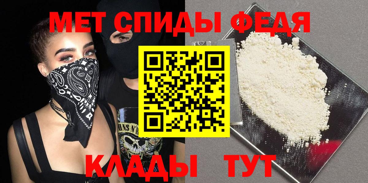 Дятьково  Первитин витя  Метамфетамин  Вход с VPN 