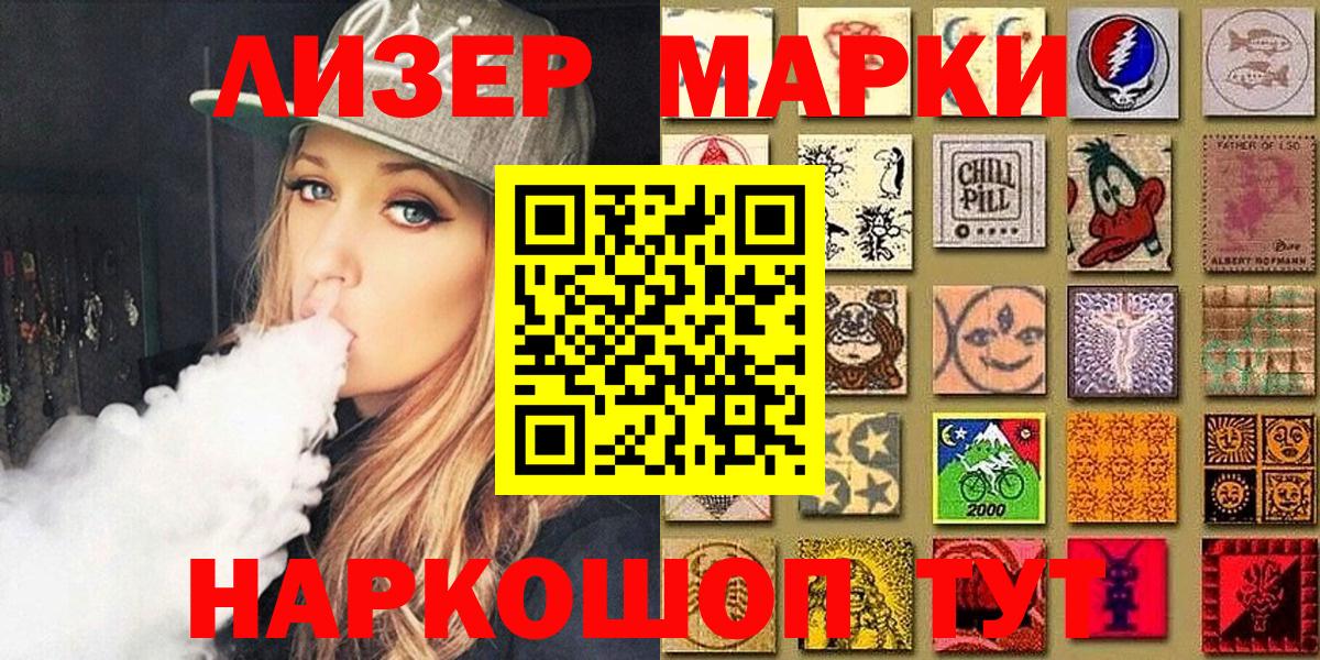 Наркотические марки 1,5мг Дятьково